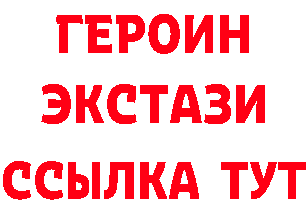 КЕТАМИН VHQ зеркало даркнет omg Всеволожск